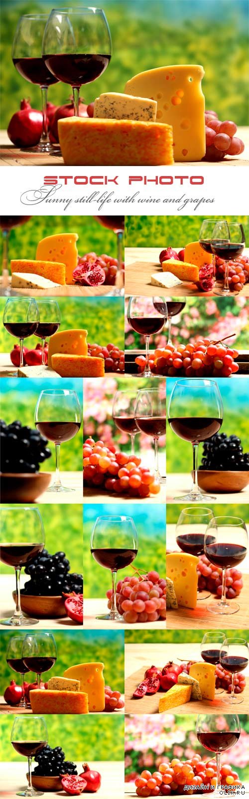 Солнечный натюрморт с вином и виноградом