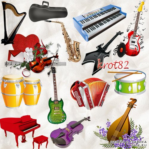 Музыкальный клипарт и кластеры – Фортепиано, гитара, балалайка, гитара, рояль