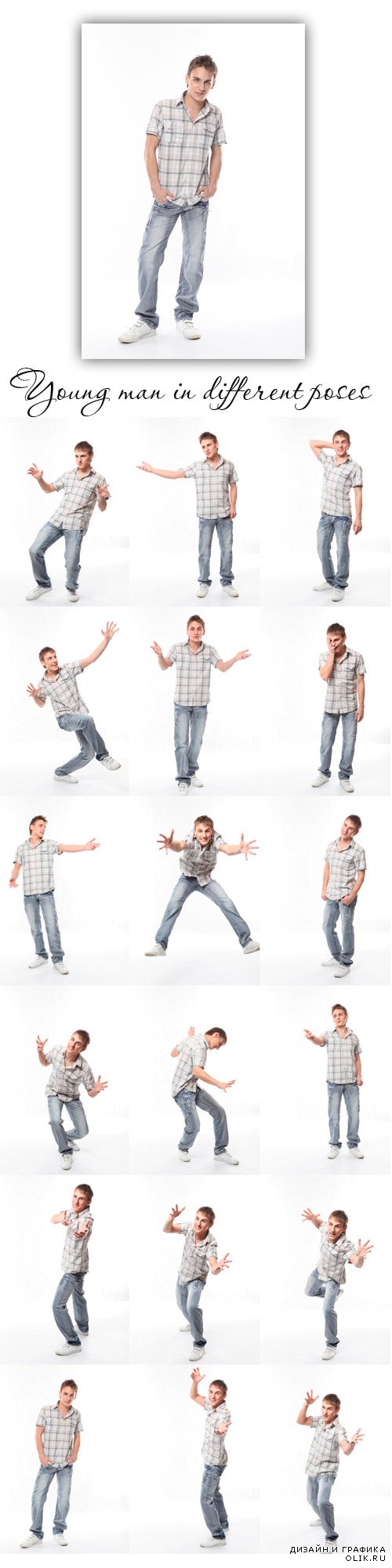 Young man in different poses