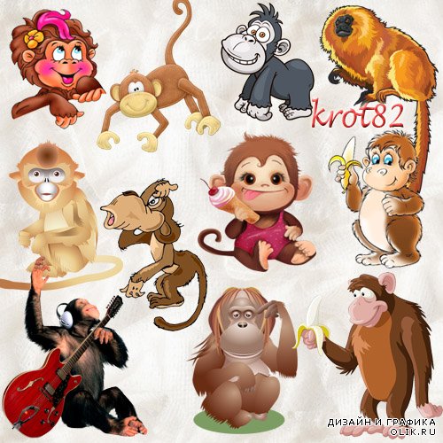 Клипарт символ 2016 года – Обезьяны, макаки, гориллы  