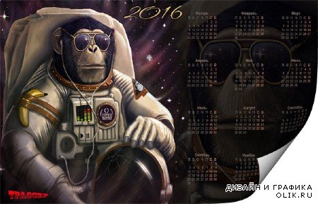 Шуточный календарь на 2016 год - Загадка происхождения человечества