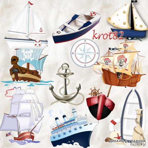 Морской клипарт для фотошопа – Корабли, пароходы, лодки   