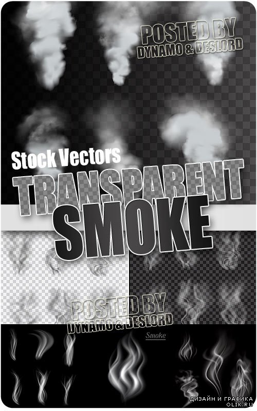 Прозрачный дым - Векторный клипарт