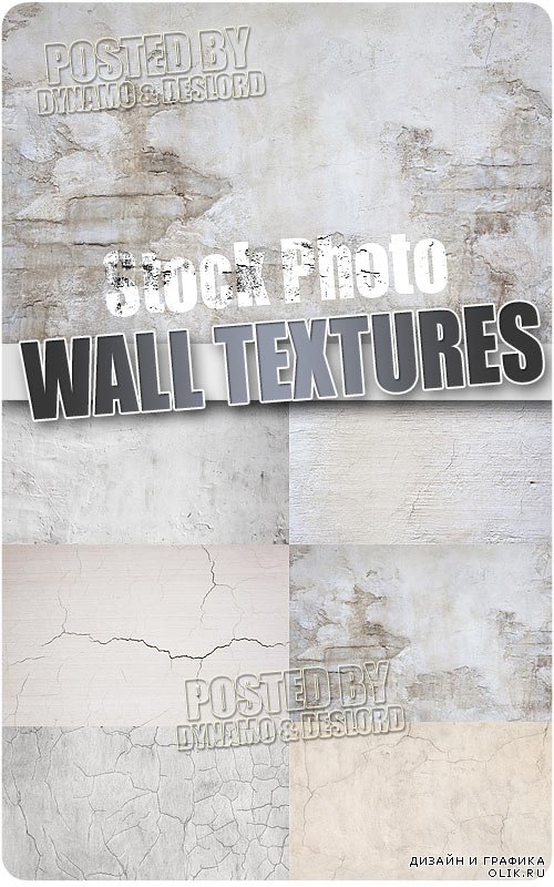 Текстуры стен - Растровый клипарт