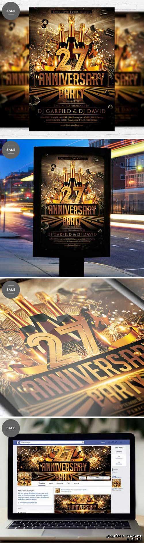 Flyer Template - Anniversary Party + Facebook Cover