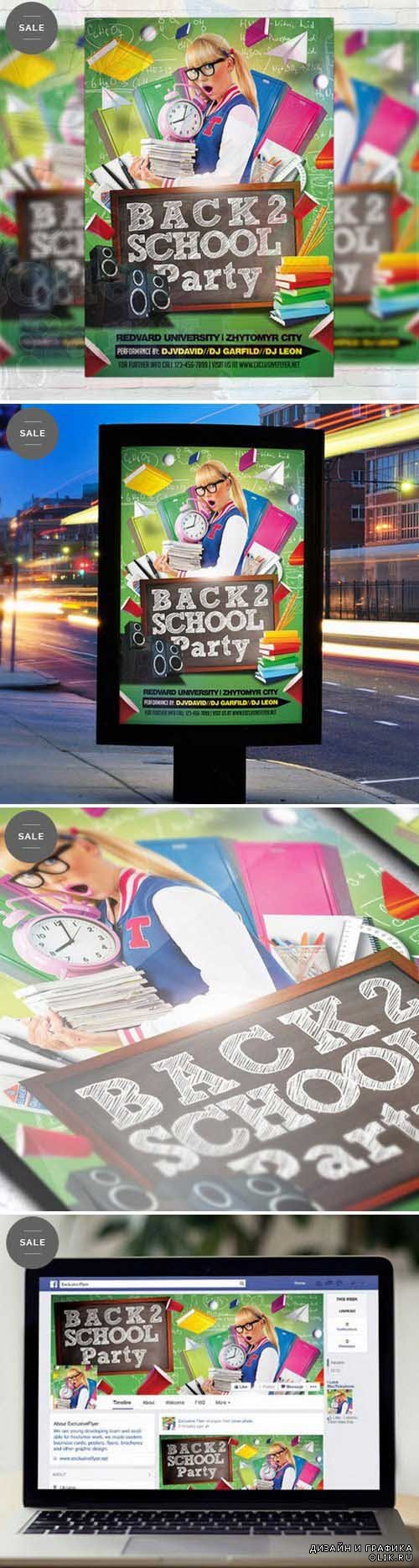 Flyer Template - Back To School Party Vol.4 + Facebook Cover