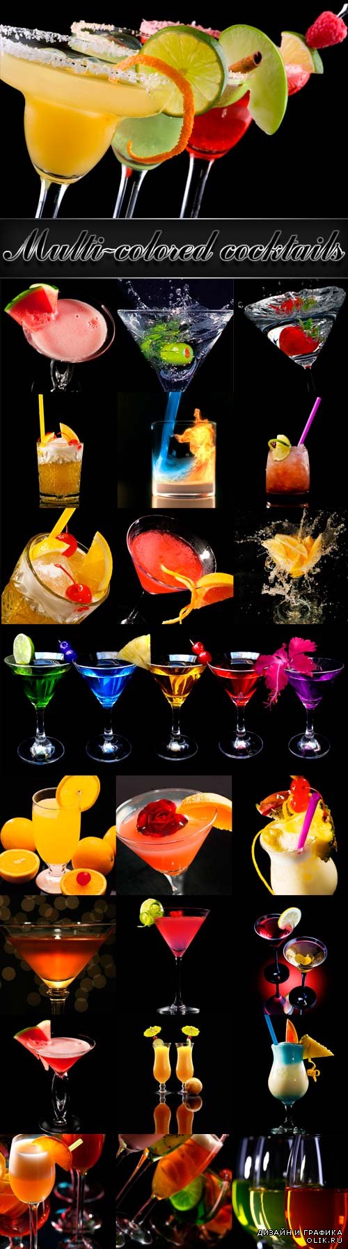Яркие разноцветные коктейли на черном фоне
