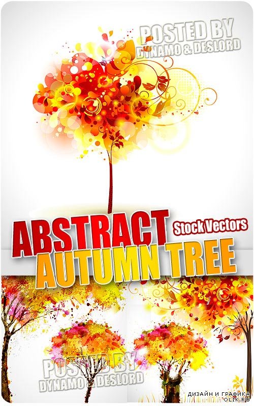 Осенние абстрактные деревья - Векторный клипарт