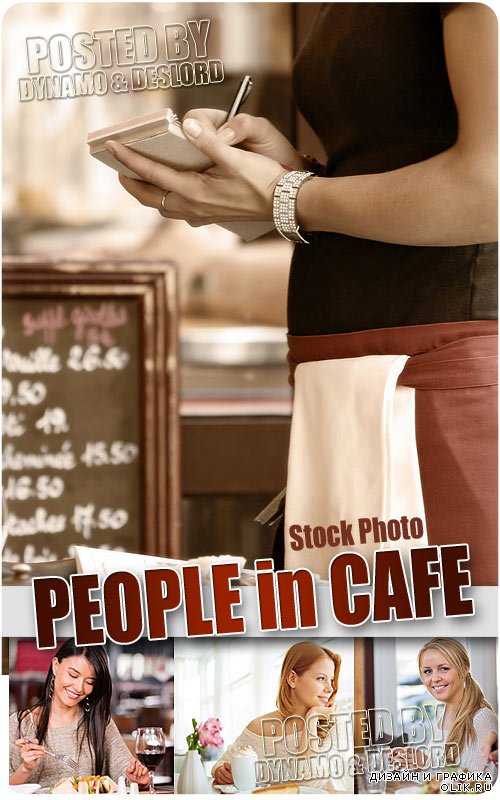 Люди в кафе - Растровый клипарт
