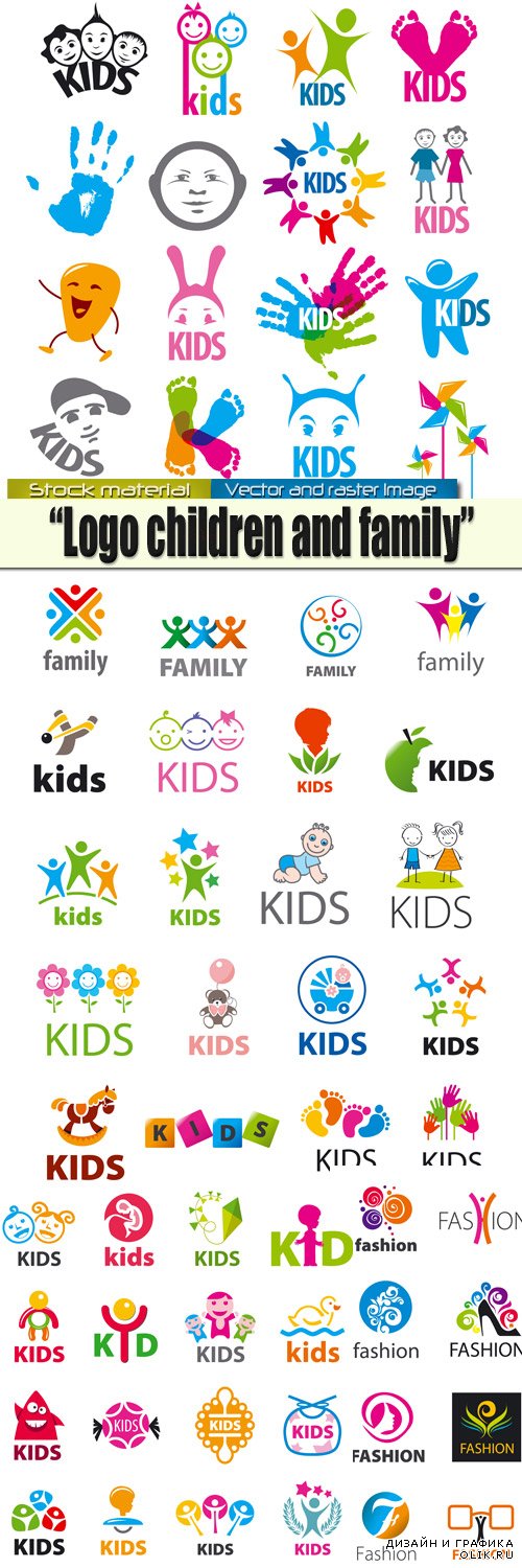 Дети и семья - Логотипы в Векторе