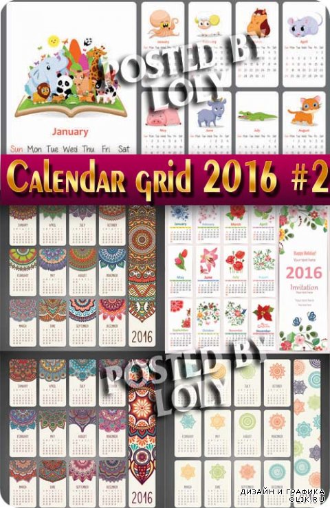 Календарные сетки 2016  #2 - Векторный клипарт