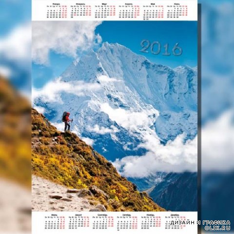  Красивый календарь - Снежная гора 