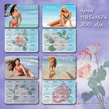 Набор карманных календариков на 2016 год - Море, солнце, девушки в бикини