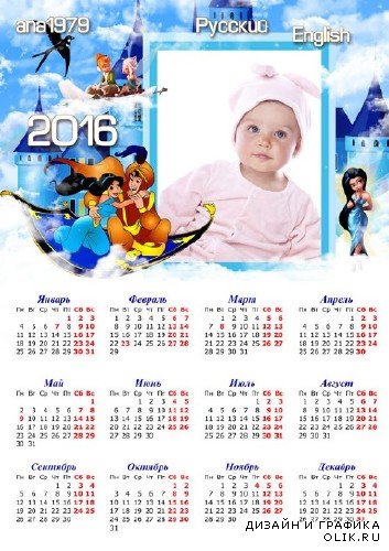 Календарь на 2016 год для фотошопа – Сказки диснея