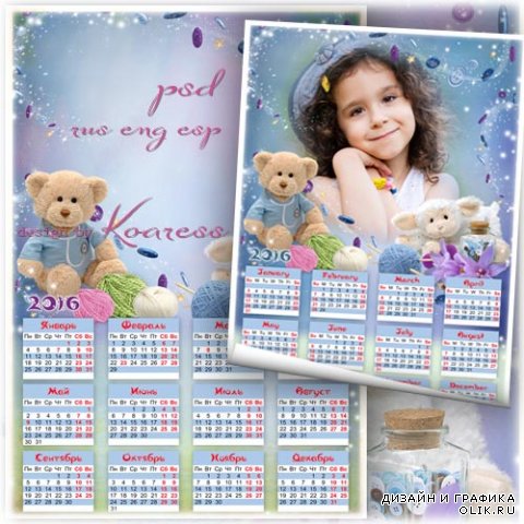 Календарь на 2016 год с вырезом для фото - Маленькая рукодельница