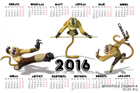 Календарь на 2016 год - Мастер Обезьяна