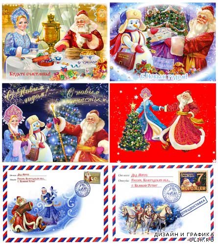 Новогодние открытки с Дедом Морозом