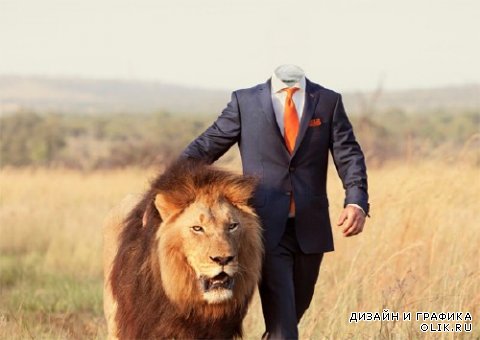  Шаблон мужской - Прогулка со львом 