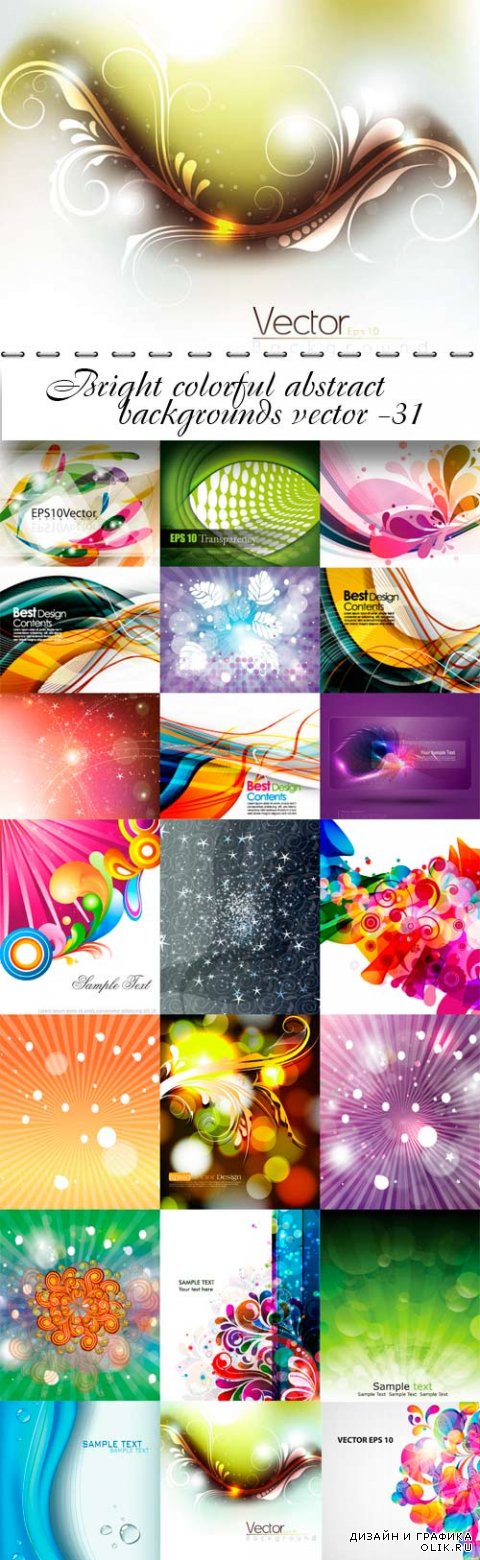 Bright colorful abstract backgrounds vector -31