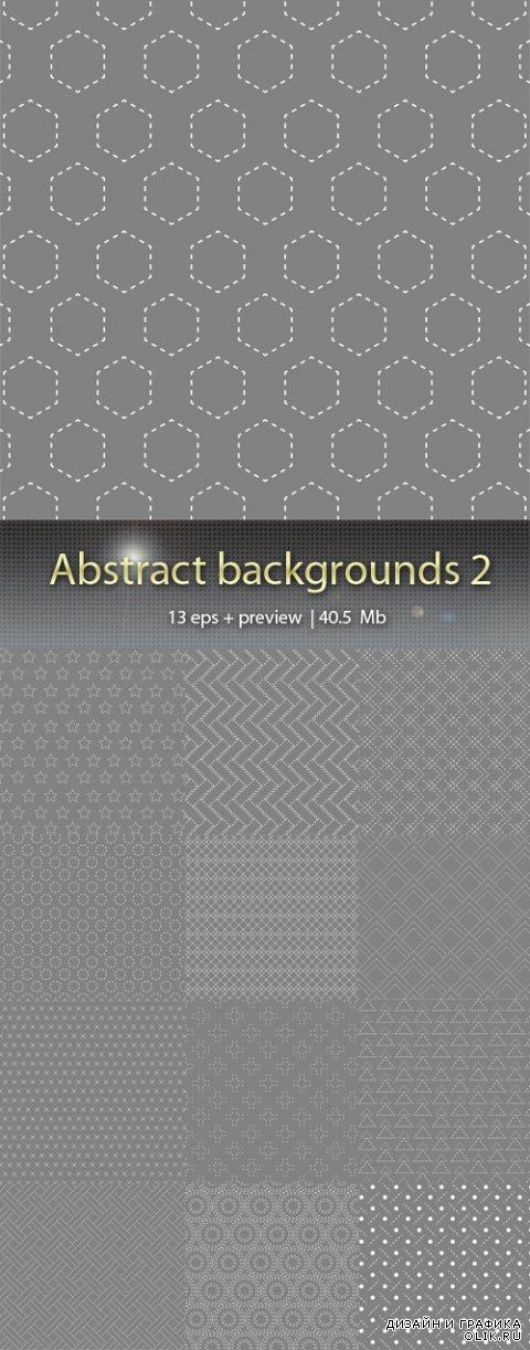 Абстрактные фоны 2 - Abstract backgrounds 2