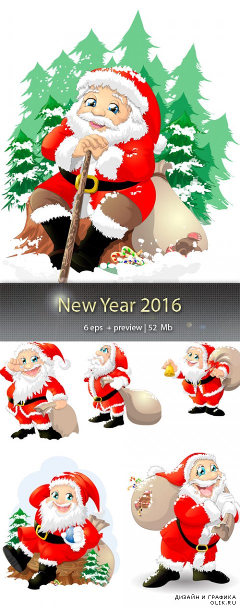 Новый год 2016 - New Year 2016