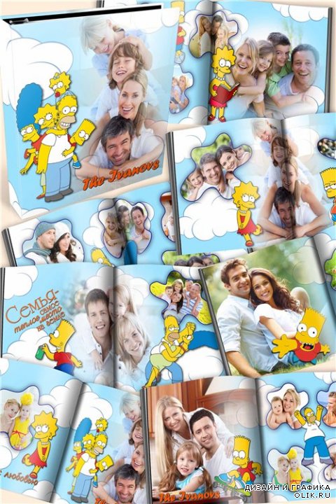 Семейная фотокнига для фотошопа - Симпсоны