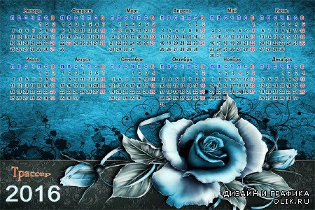 Настенный календарь на 2016 год - В лунном свете
