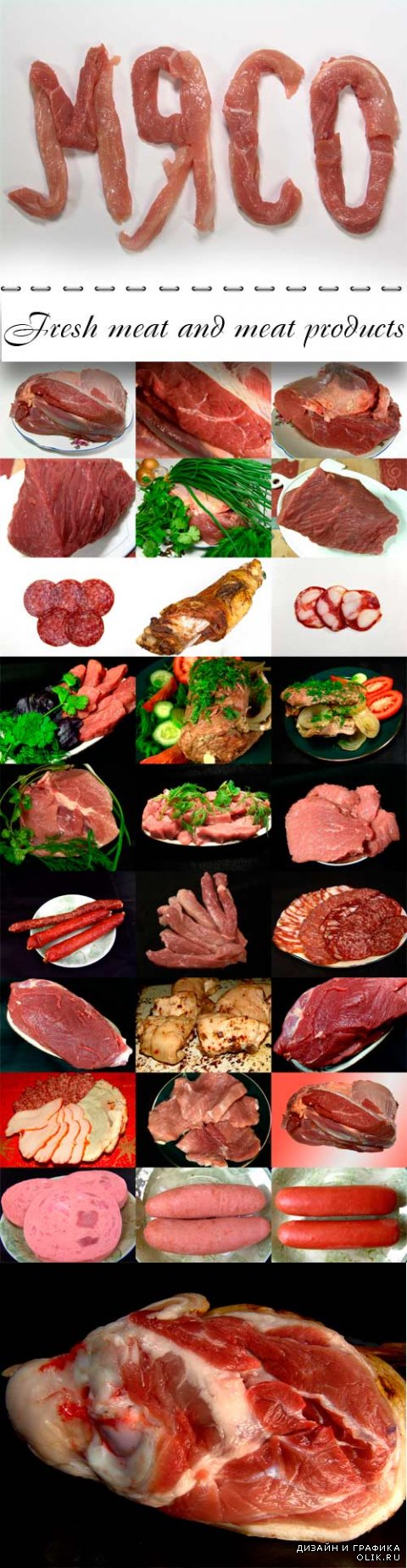 Fresh meat and meat products