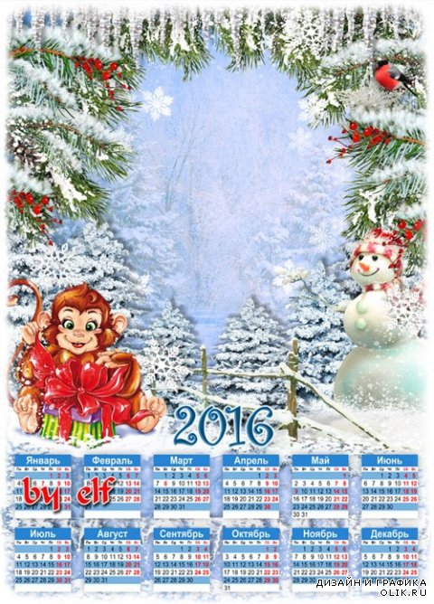 Календарь - рамка 2016  - Снег кружиться за окном, Новый год приходит в дом