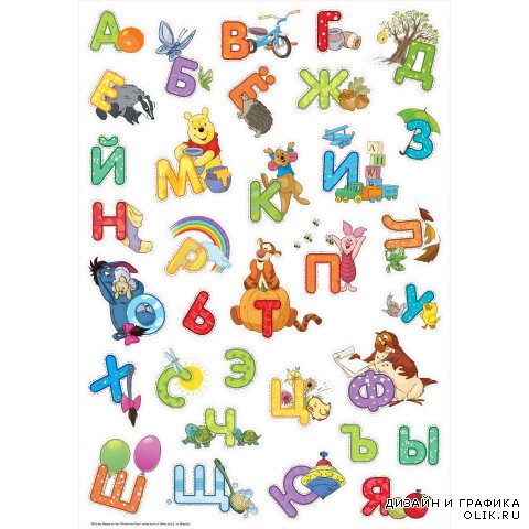 Красивый алфавит для детей с картинками у каждой буквы по названию - Прямая ссылка