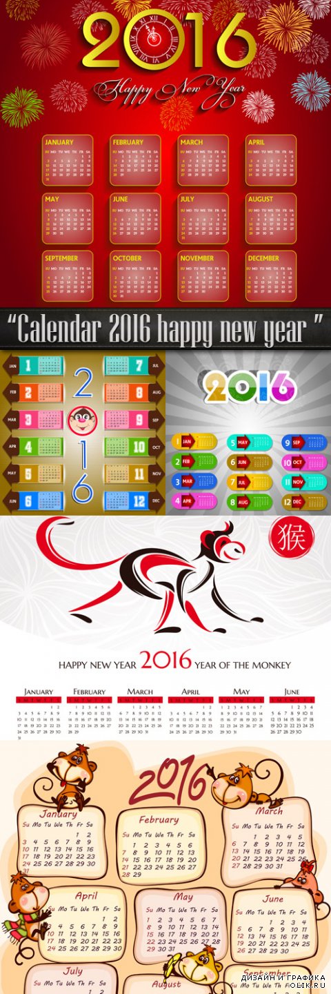 Calendar 2016 happy New Year Monkeys