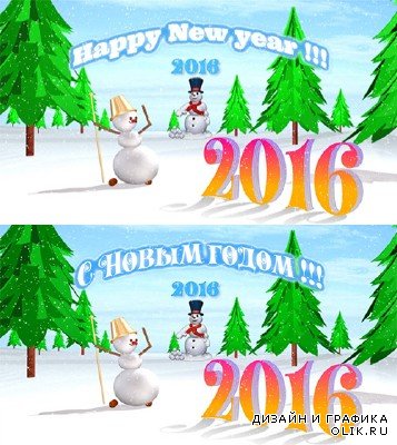 Footage - Happy New year 2016 (Eng-Rus)