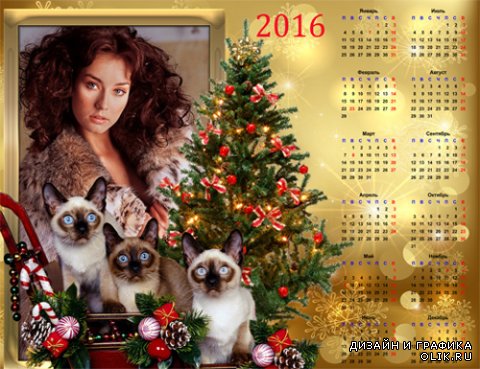 Календарь - рамка на 2016 год – Три подарочка 