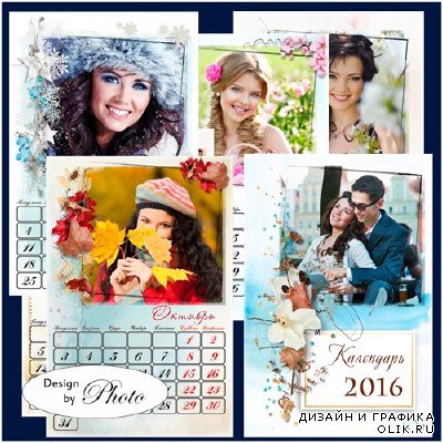 Перекидной календарь с рамками для фото на 2016 год - Волшебница-природа