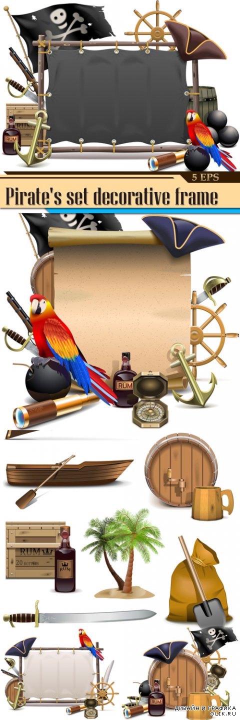 Набор Пирата с декоративной рамкой