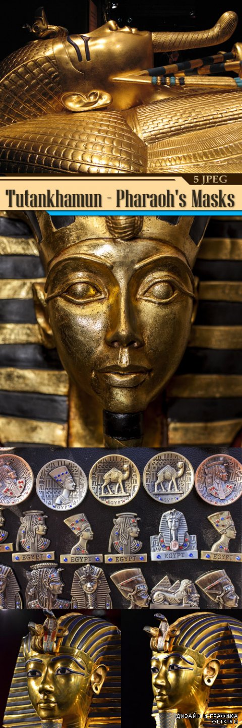 Тутанхамон  -  Маска Фараона