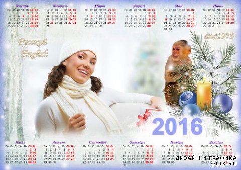 Рамка-календарь для фотошопа - Обезьяна  