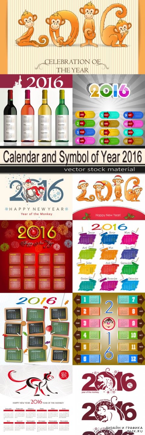 Calendar and Symbol of Year 2016