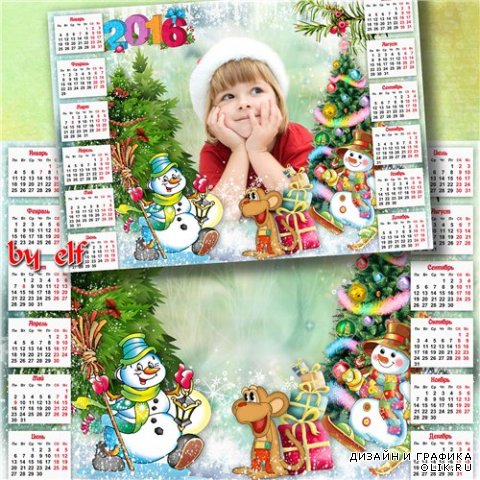 Календарь 2016 с рамкой для фото - Он не мал и не велик, снежно белый снеговик