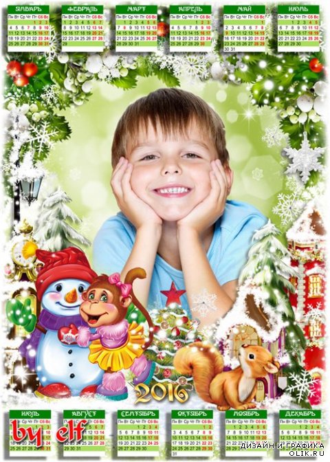 Детский календарь для фото на 2016 год - Снеговик из детской сказки