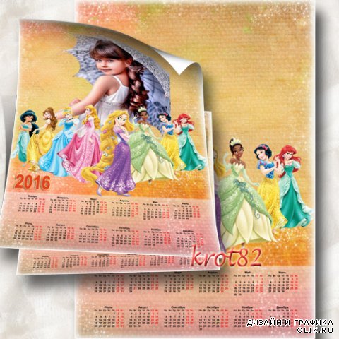 Детский календарь на 2016 год – Сказочные девочки