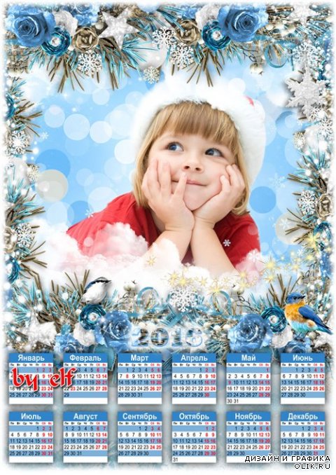  Календарь с рамкой для фото на 2016 год - Пусть в этот рождественский вечер исполнится все, что желаешь