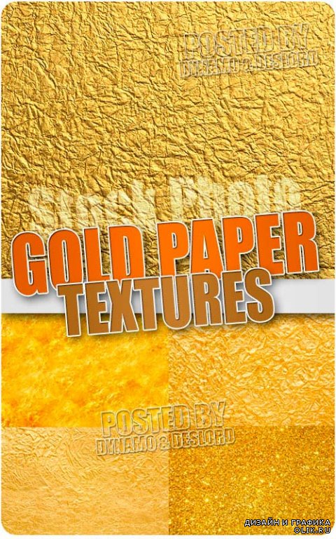 Золотая бумага - Растровый клипарт