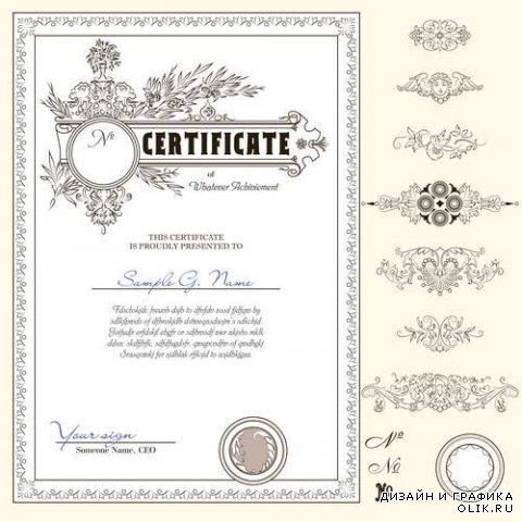 Сертификаты в векторе 24