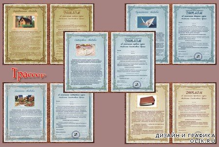 Комплект шуточных дипломов для юбилеев свадьбы 1, 2, 3, 4 и 5 лет