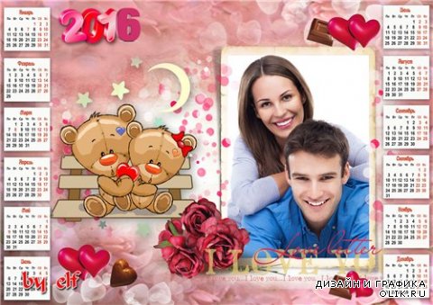  Романтический календарь 2016 - Дари тепло, пока ты дышишь