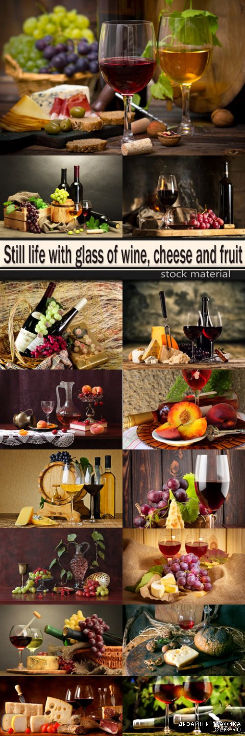 Still life with glass of wine, cheese and fruit