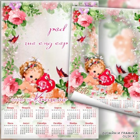 Романтический календарь-рамка для фотошопа на 2016 - Маленький ангел