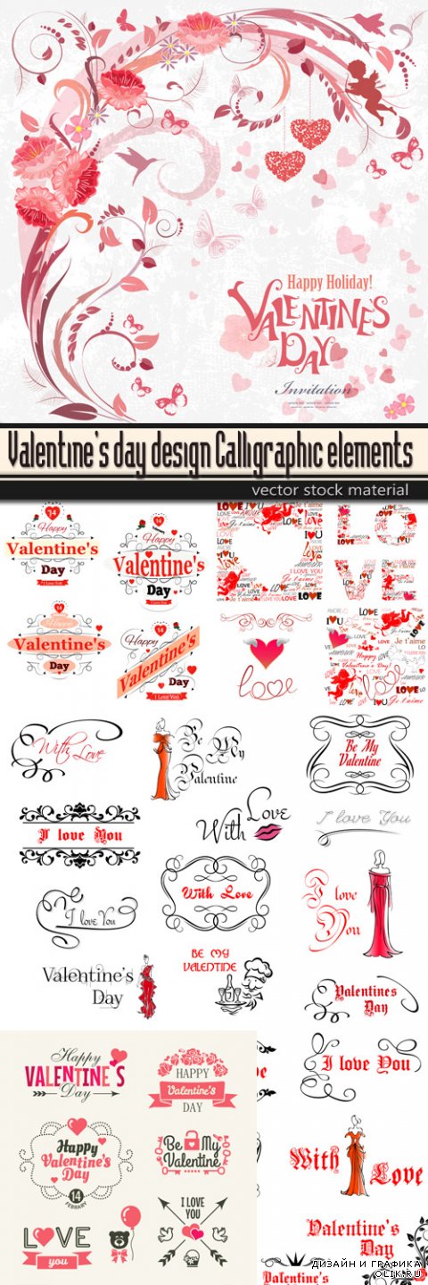 Valentine's day design Calligraphic elements