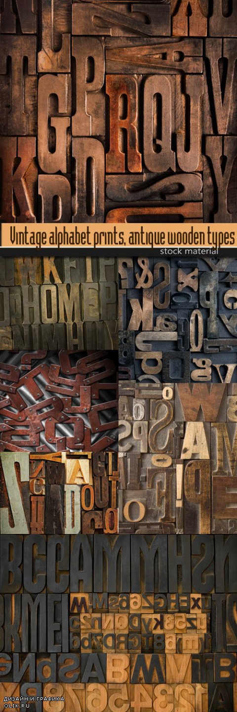 Vintage alphabet prints, antique wooden types